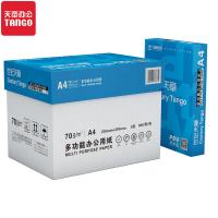 世紀天章 A4 70g 純白 10包/箱 復(fù)印紙